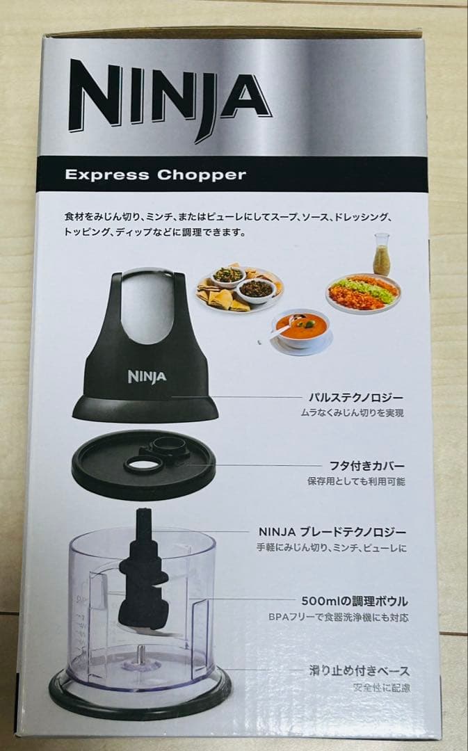 Ninja Express Chopper 200ワット
