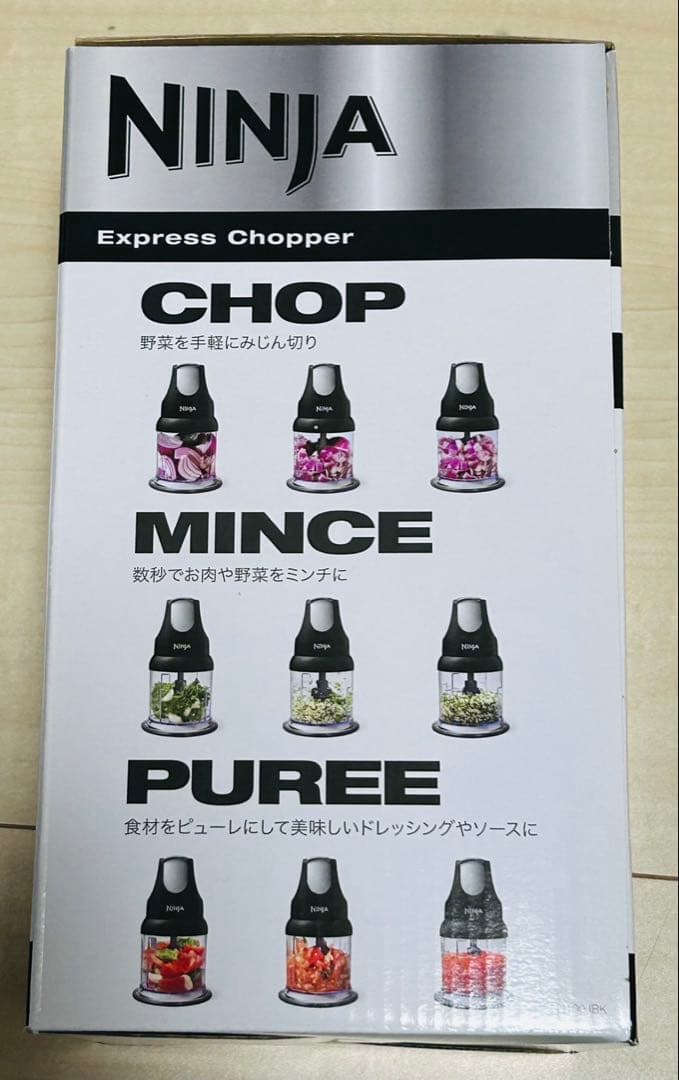 Ninja Express Chopper 200ワット