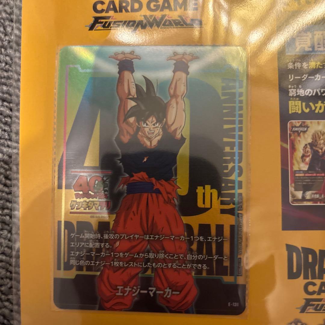 ドラゴンボール　ゲンキダマツリ　入場特典