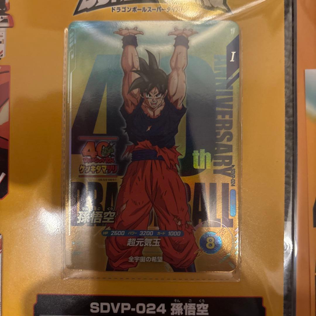 ドラゴンボール　ゲンキダマツリ　入場特典