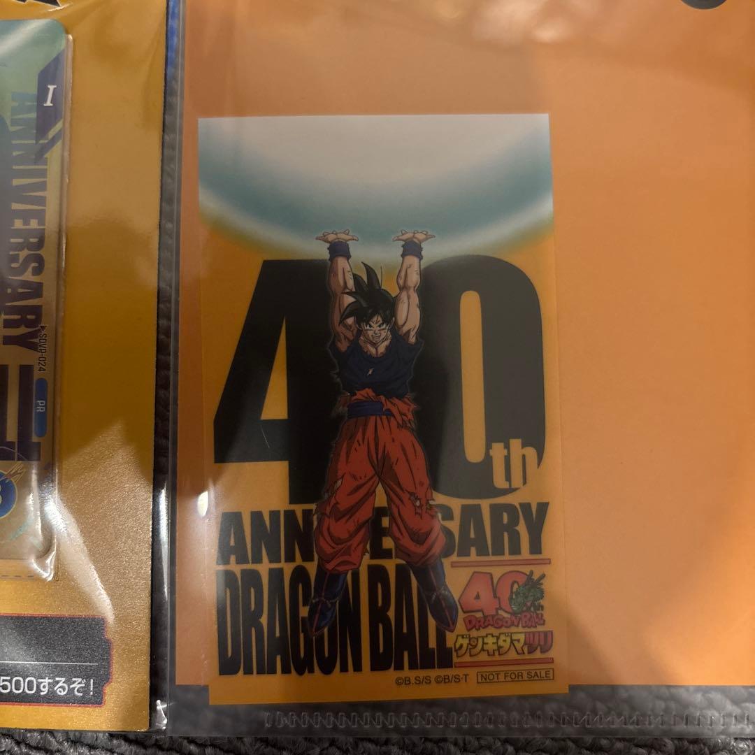 ドラゴンボール　ゲンキダマツリ　入場特典