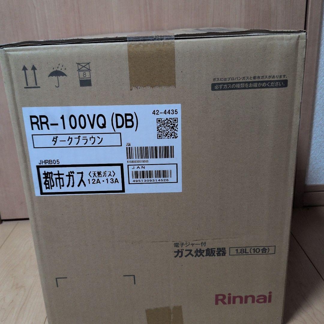 リンナイ ガス炊飯器 RR-100VQ(DB) 都市ガス用