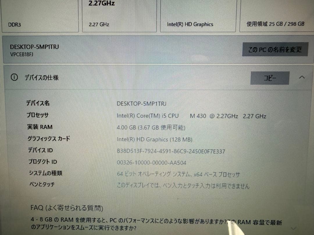 SONY VAIO E VPCEB18FJ/B Win10 BDドライブ