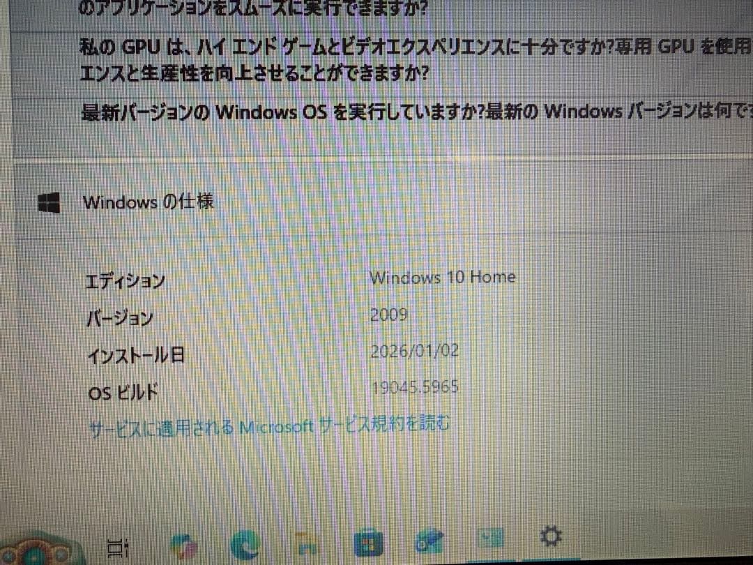 SONY VAIO E VPCEB18FJ/B Win10 BDドライブ