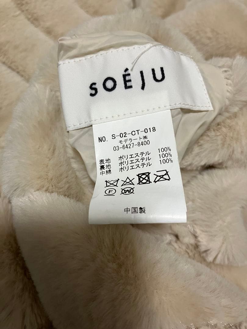 SOÉJU リバーシブルコート　ベージュ　S〜M