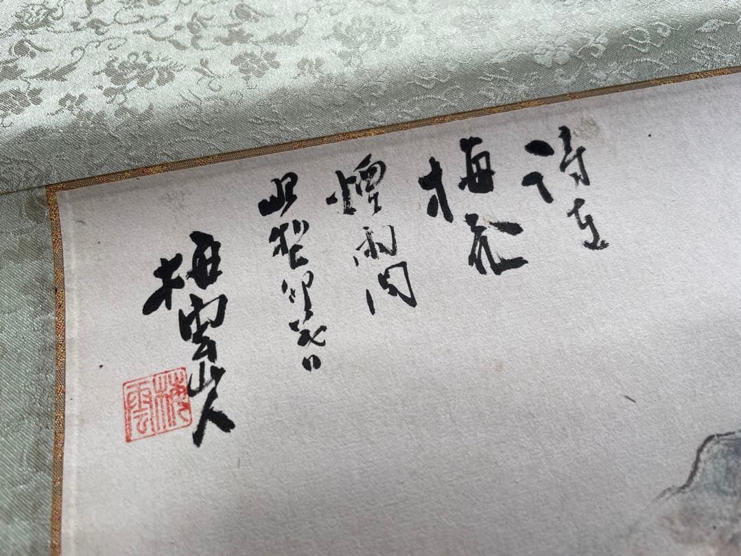 水墨画