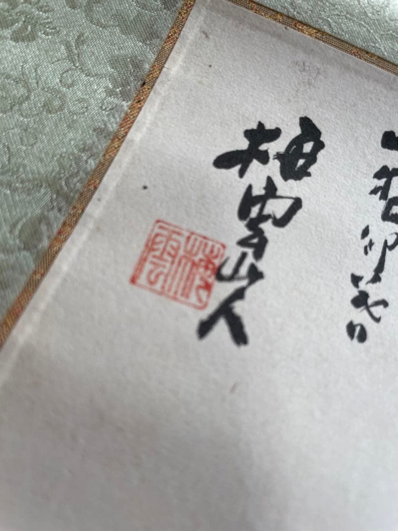水墨画