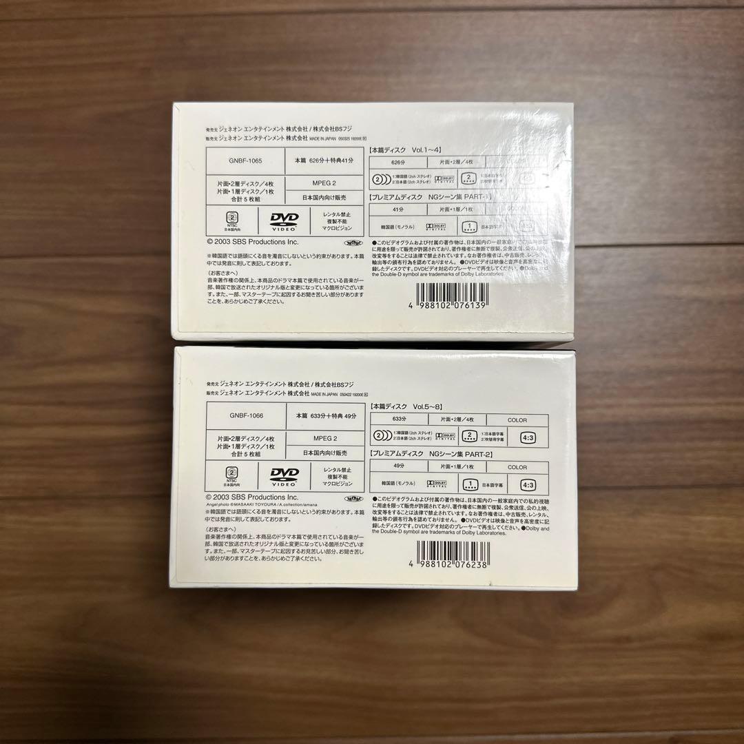 韓国ドラマ 天国の階段 DVD全8巻+NG集2枚セット