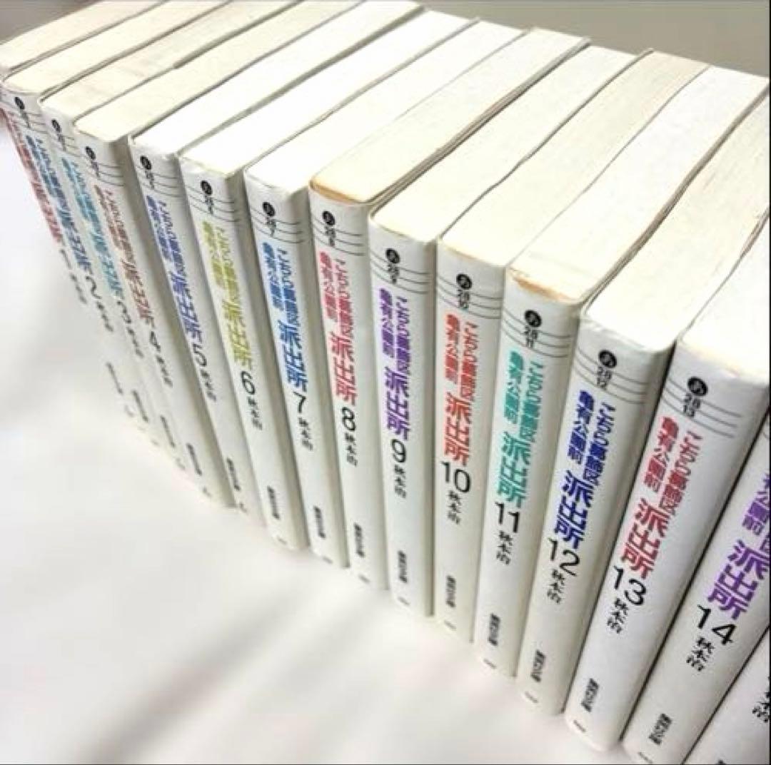 こちら葛飾区亀有公園前派出所　文庫版　全26巻