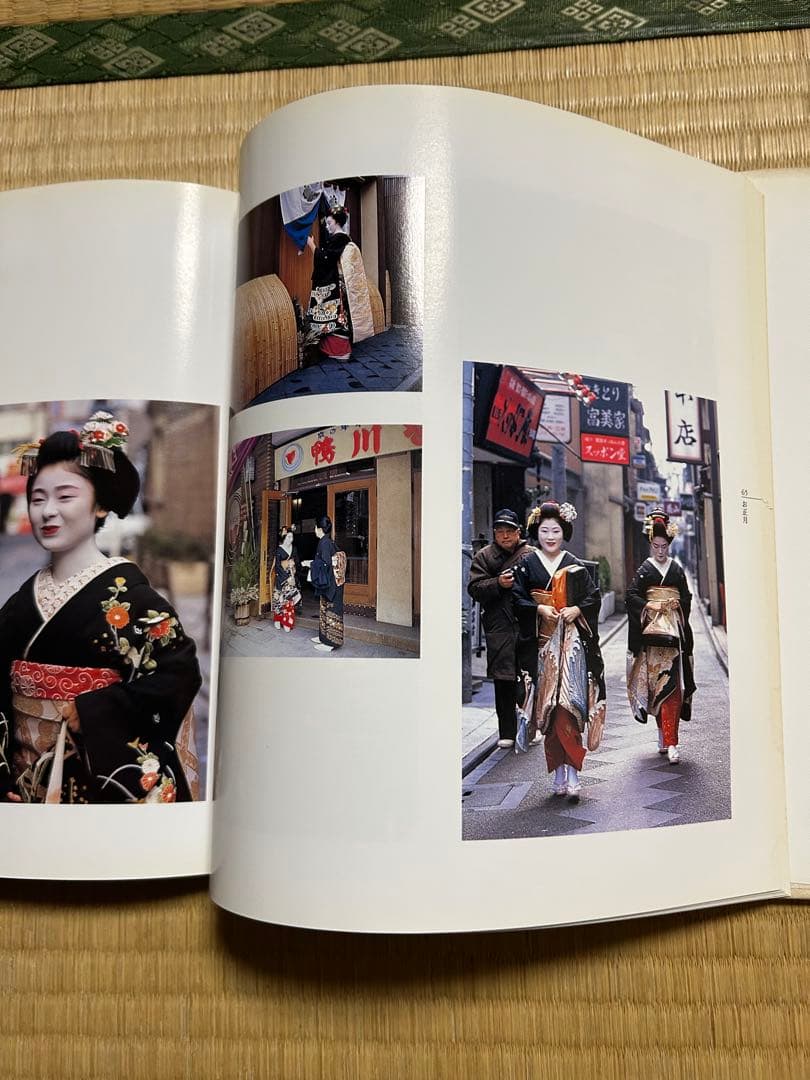 舞妓の髪型 京　先斗町　石原哲男　写真集