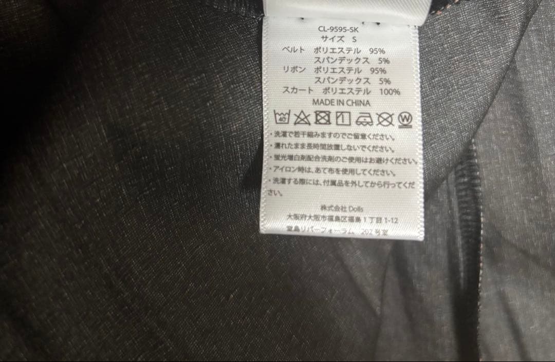 新品タグ付き　MAYLA 樹雨 アイコニックスカート　黒狐　完売品　レア　貴重