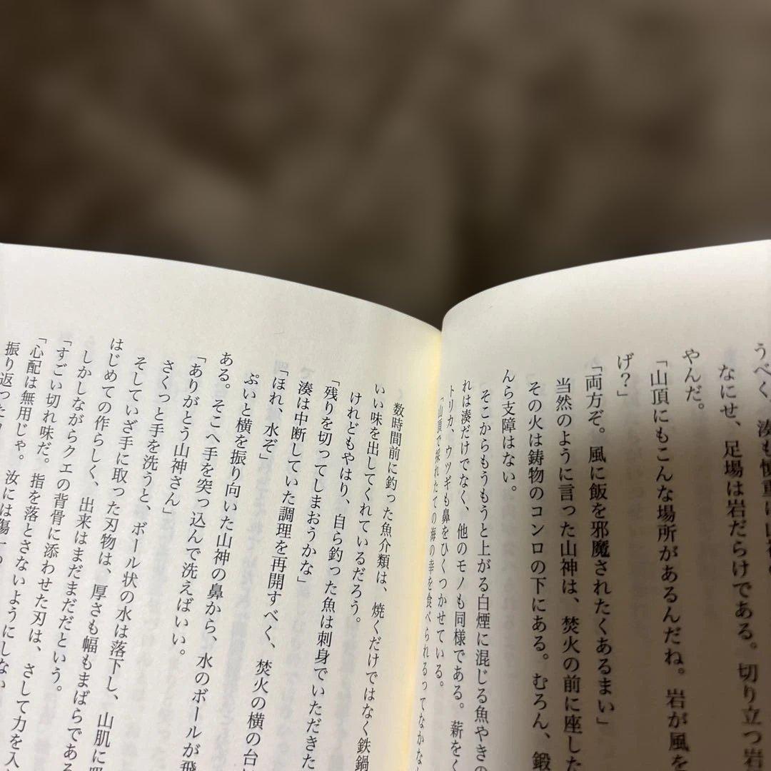神の庭付き楠木邸 全巻 1-11巻 小説 ラノベ ライトノベル アニメ化