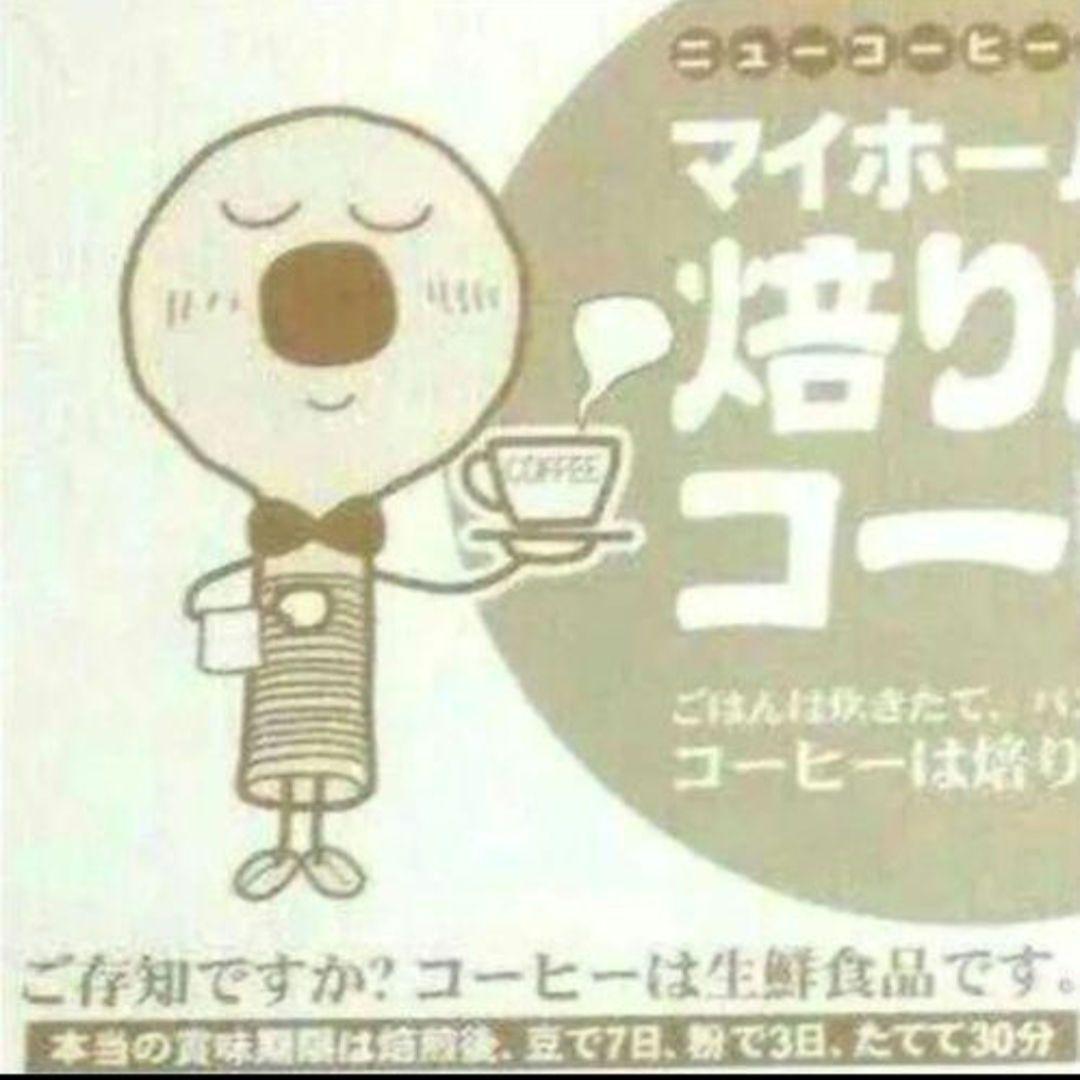 いりたて名人三点セット※ 生豆少なめ(☆3点セット理由が有るんですだからこそ)