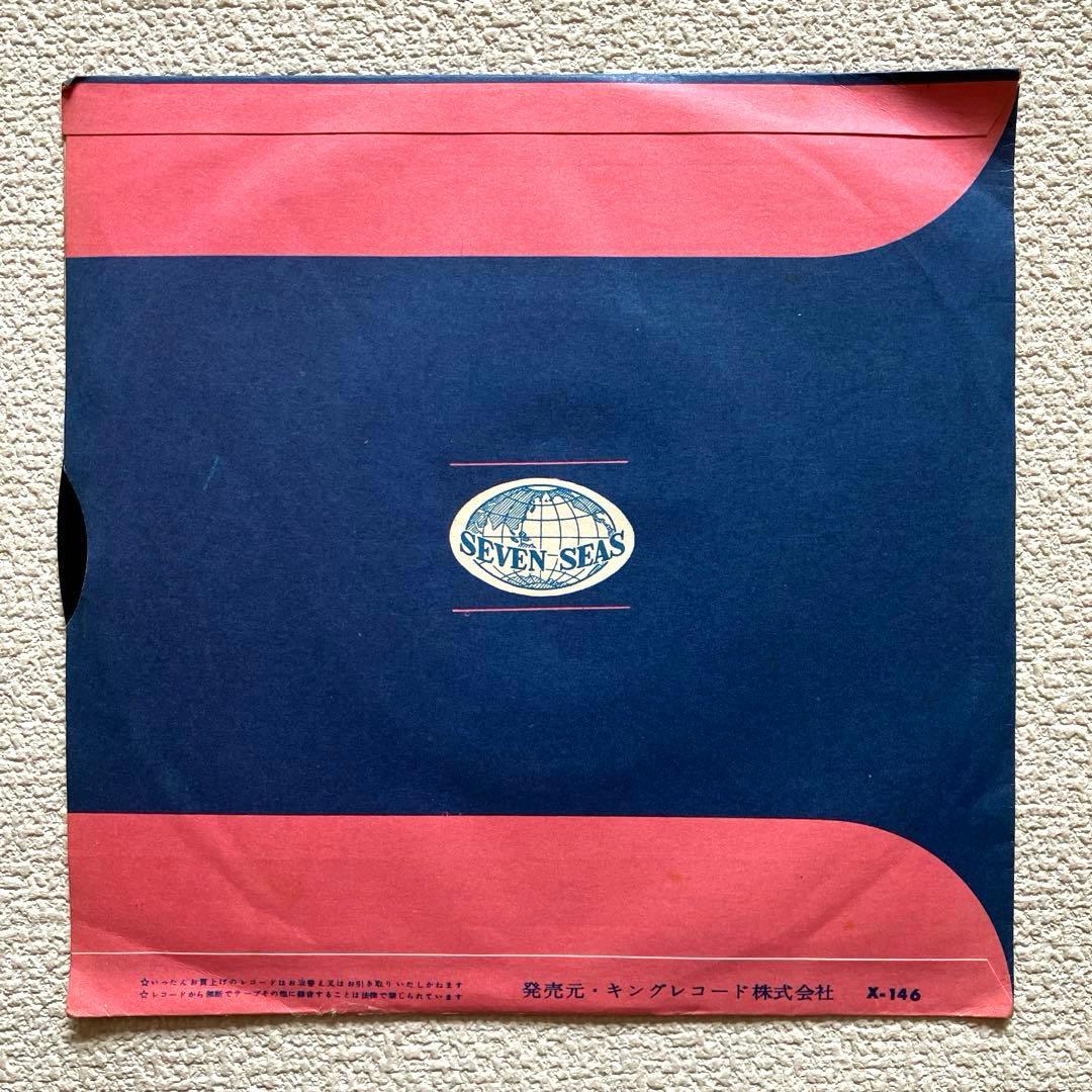 さすらいの狼　サントラ　7㌅レコード