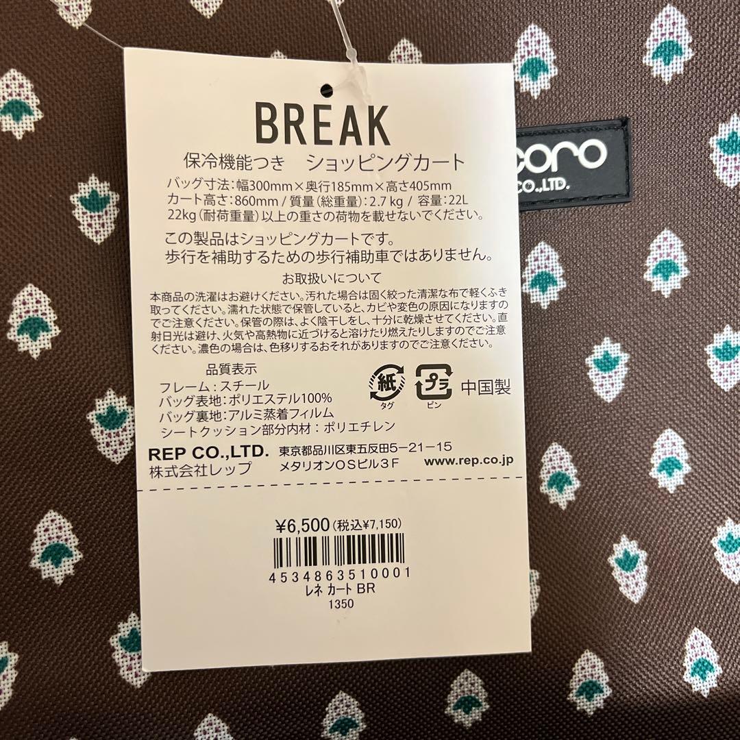 ココロ 折りたたみ椅子付きキャリーカート ブラウン