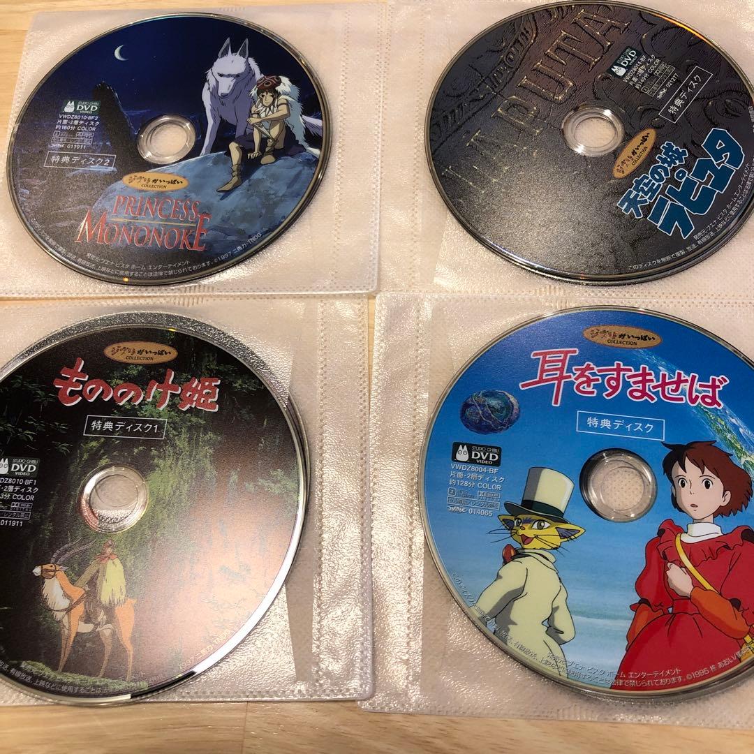 ジブリ 映画 DVD 特典ディスク まとめ　11作品♪