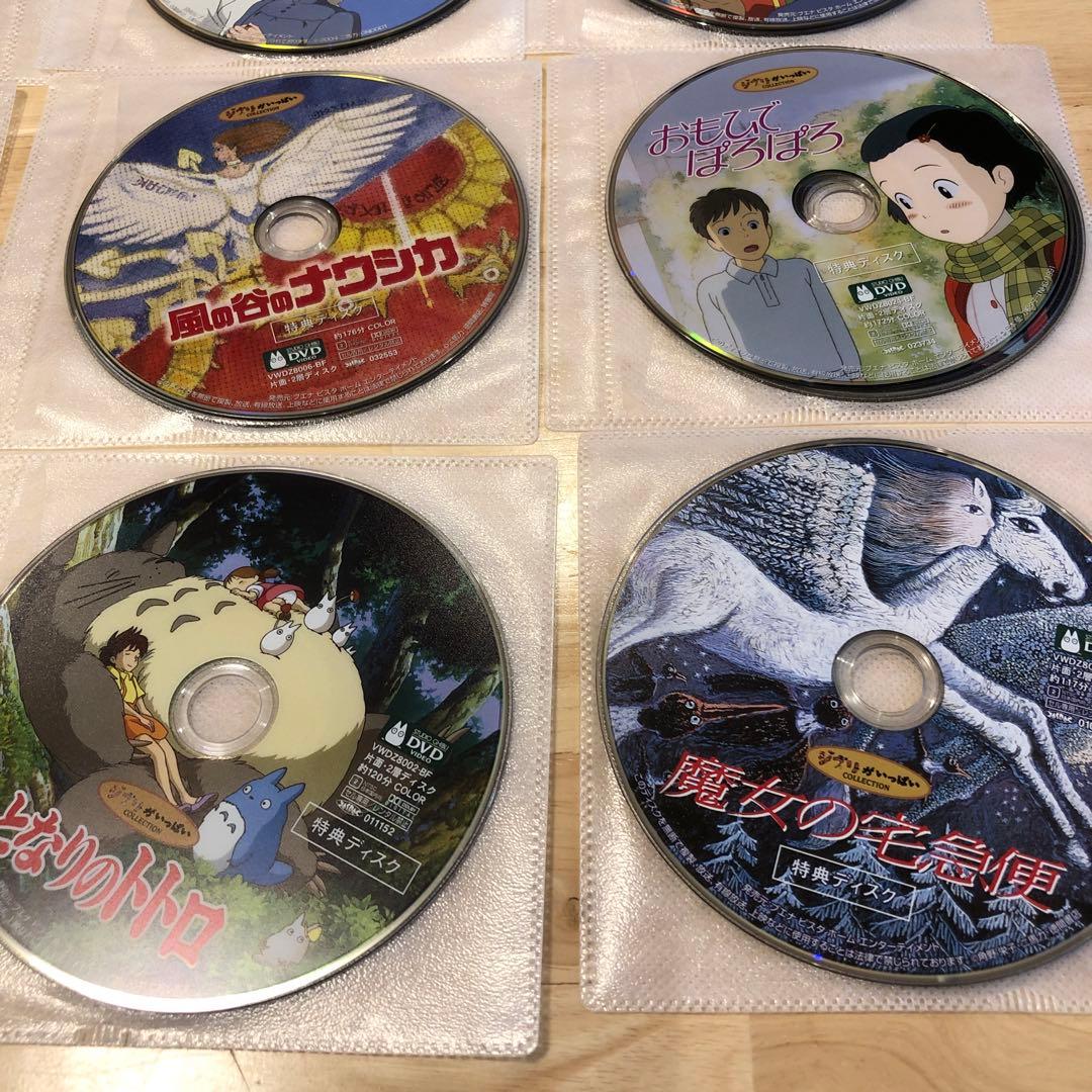 ジブリ 映画 DVD 特典ディスク まとめ　11作品♪