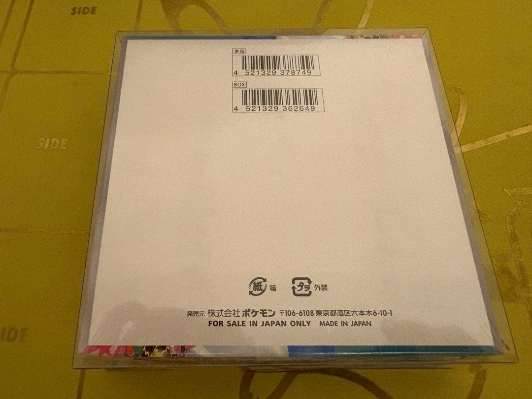 バトルパートナーズ　シュリンク付き未開封BOX