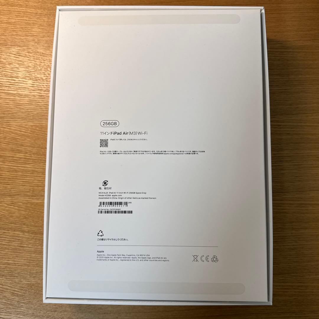 iPad Air (M3) 11インチ 256GB スペースグレー