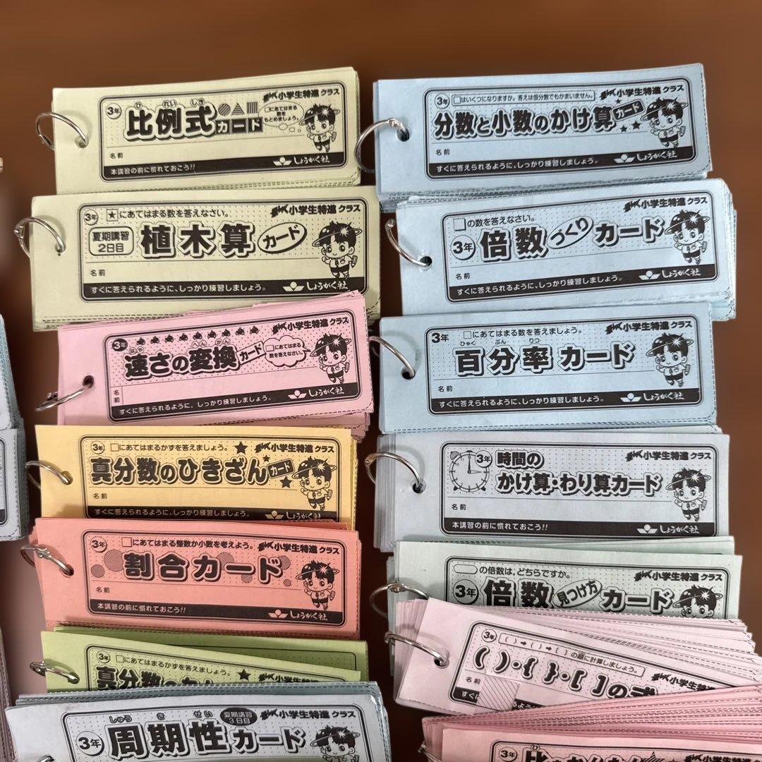 奨学社　最レべ特進コース　小3の算数35点　小2の9点　しょうがく社