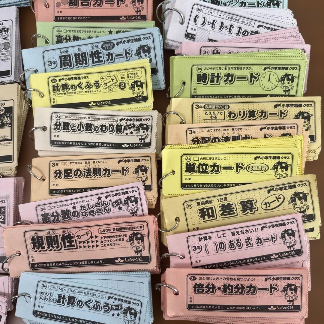 奨学社　最レべ特進コース　小3の算数35点　小2の9点　しょうがく社