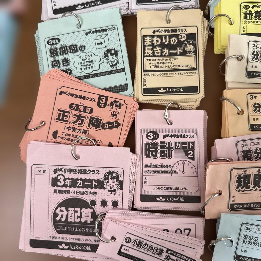 奨学社　最レべ特進コース　小3の算数35点　小2の9点　しょうがく社