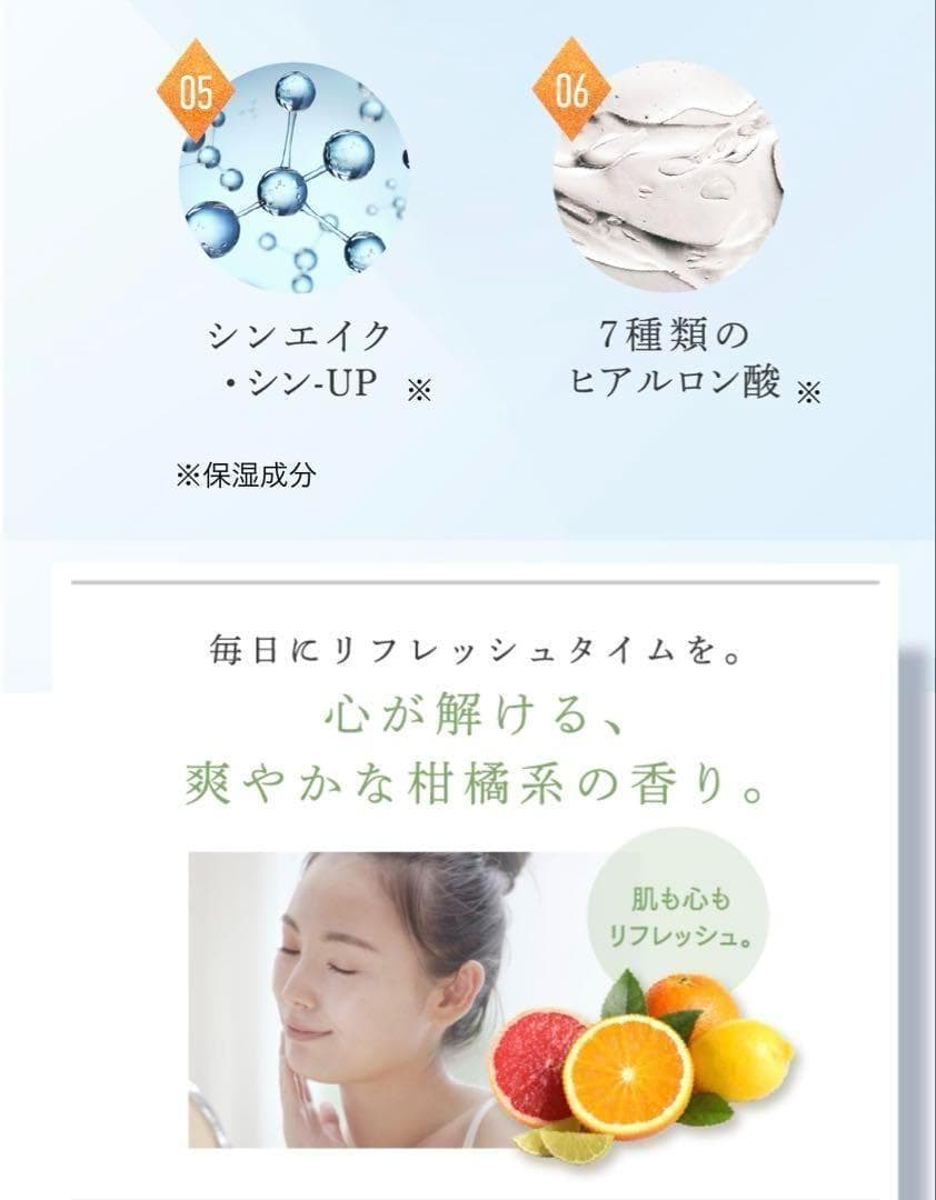 エニシー グローパック Happinness 6 オレンジ 炭酸ガスパック