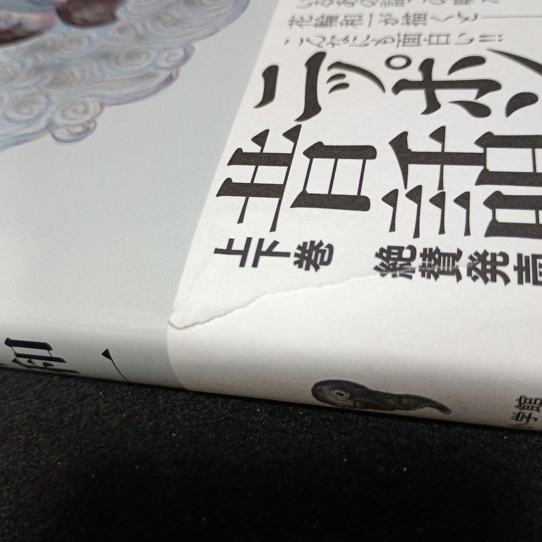 【美品・全巻初版・帯付き】みずほ草紙　全巻