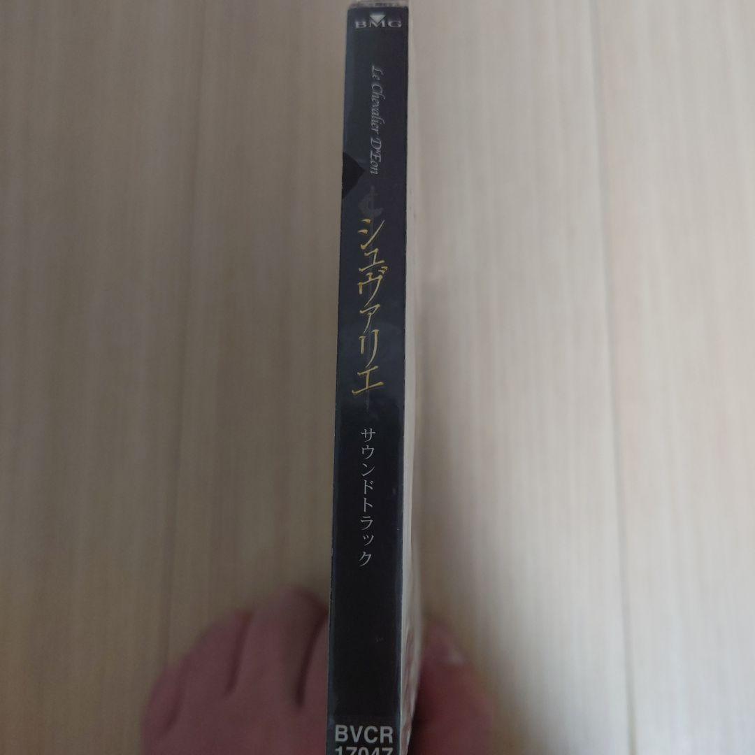 新品未開封　シュヴァリエ～絆と報復～ サウンドトラック　激レア希少