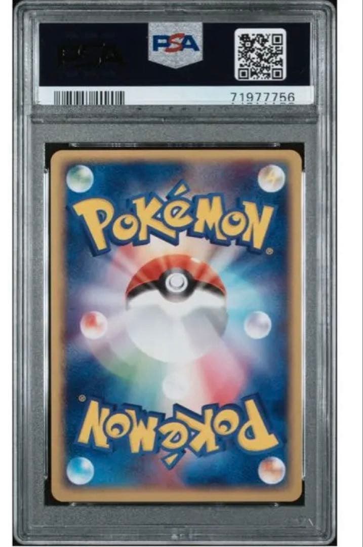 ポケモンカード ジラーチ① PSA9