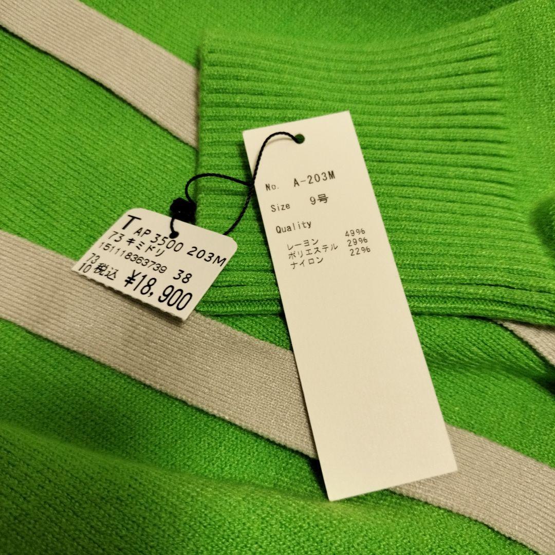 ☆新品、タグ付き☆ FENNEL ニット ヤマダヤ