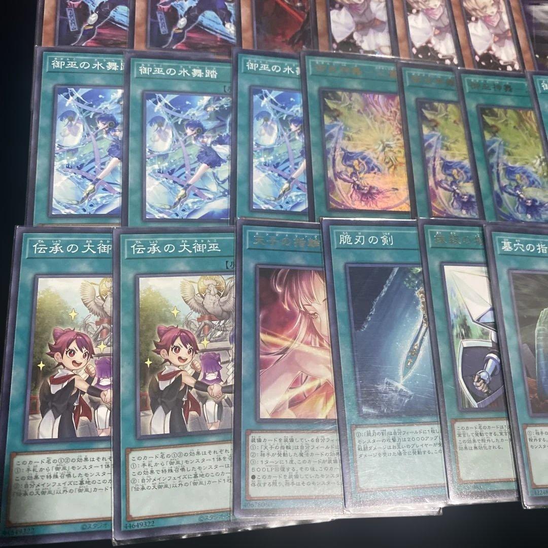 本格構築　御巫　メイン40枚＋EX15枚