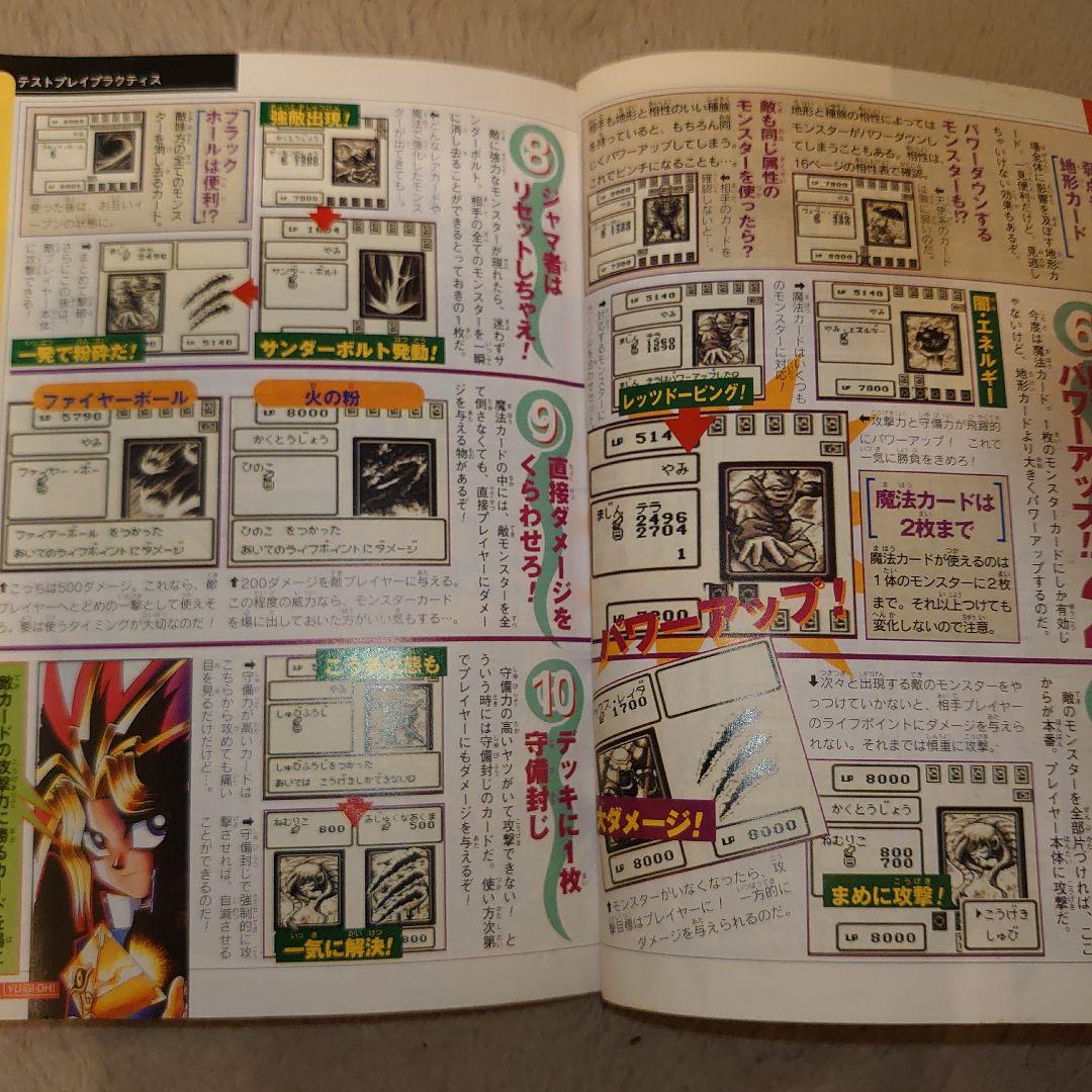 贅*ア様 遊戯王未開封パックまとめ　昔のゲーム攻略本