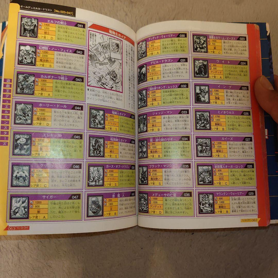 贅*ア様 遊戯王未開封パックまとめ　昔のゲーム攻略本