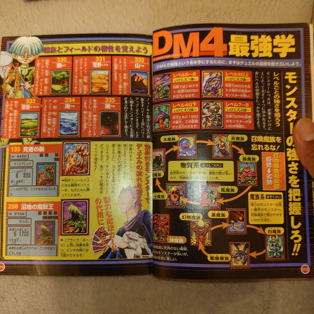 贅*ア様 遊戯王未開封パックまとめ　昔のゲーム攻略本