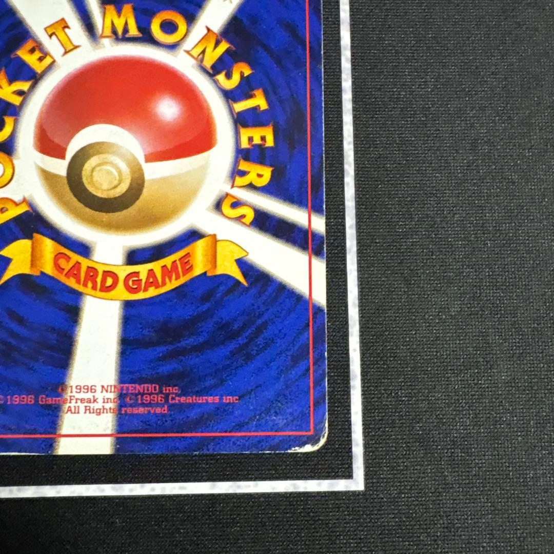 ポケモンカード ナツメのゲンガー 旧裏
