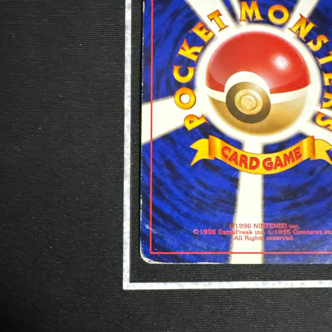 ポケモンカード ナツメのゲンガー 旧裏