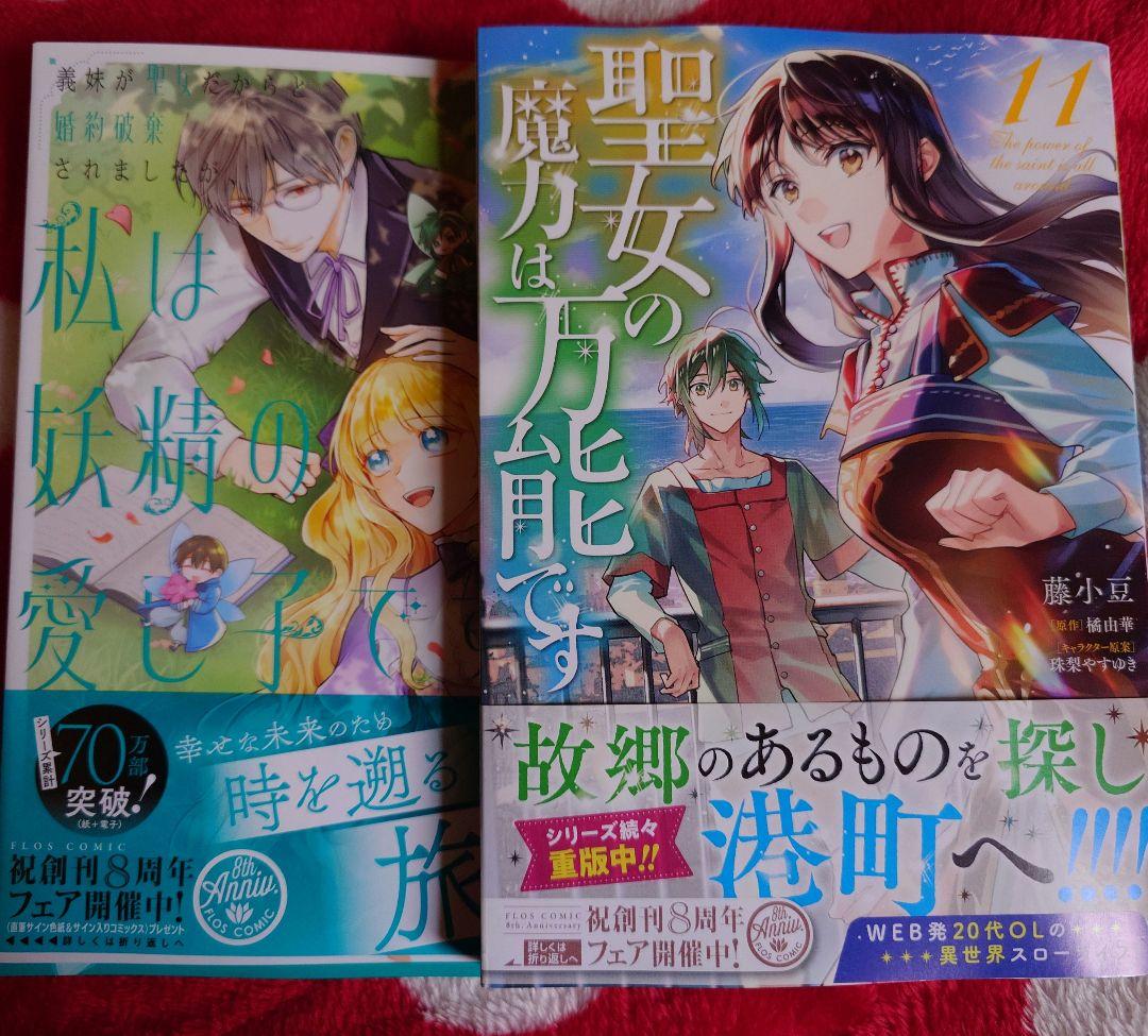 ケプト（7）裁断済み