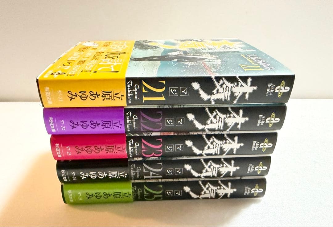 【初版】本気! マジ! 文庫版 全巻 25巻 帯付き 立原あゆみ 秋田文庫