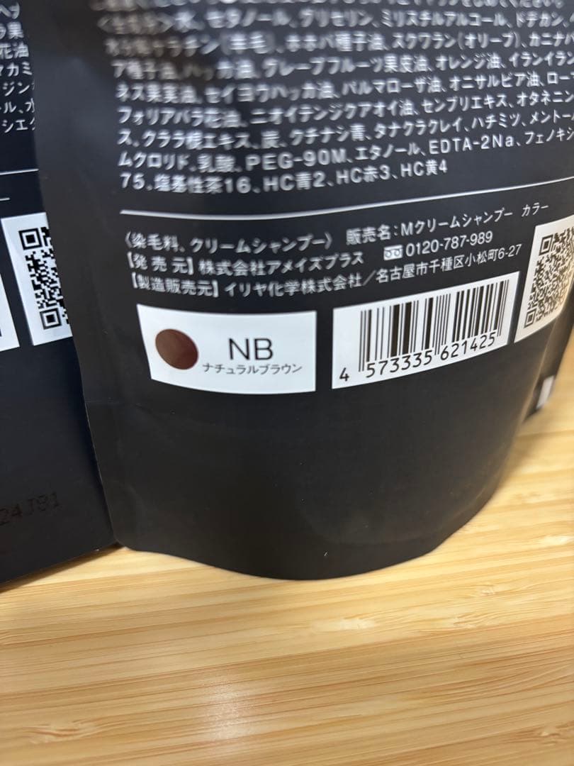 Mee color クリームシャンプー ナチュラルブラウン 350g 3個セット