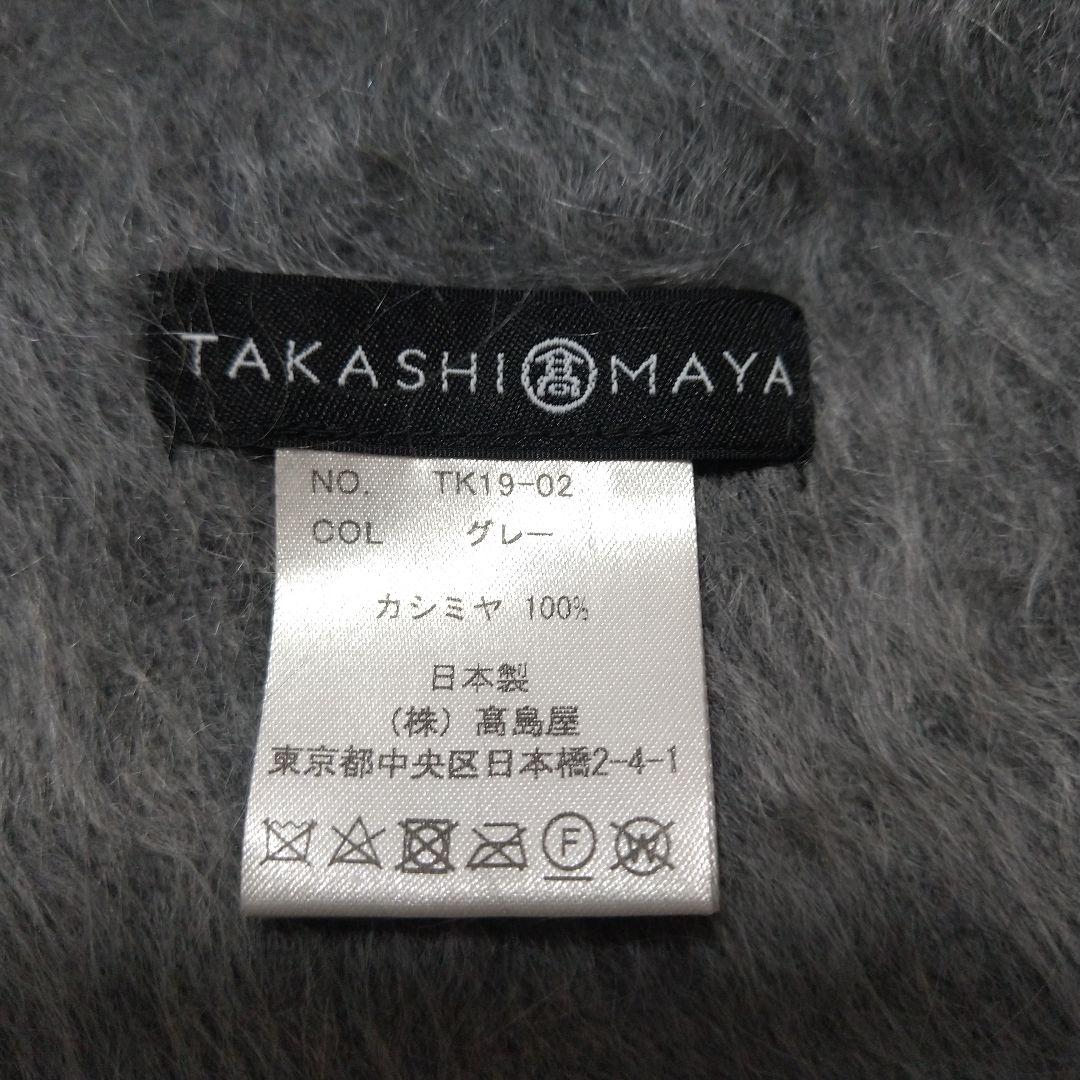 週末のみお値下げ タカシマヤ カシミヤコレクション 美品 婦人ストール