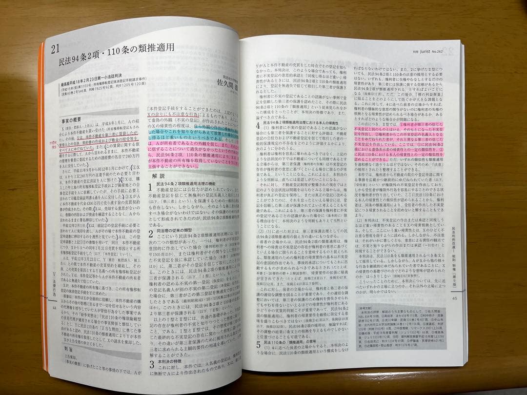 判例百選 全11巻セット