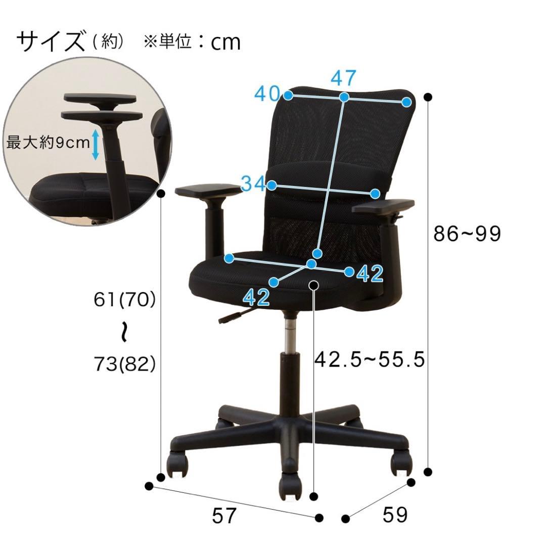 オフィスチェア（肘つき）