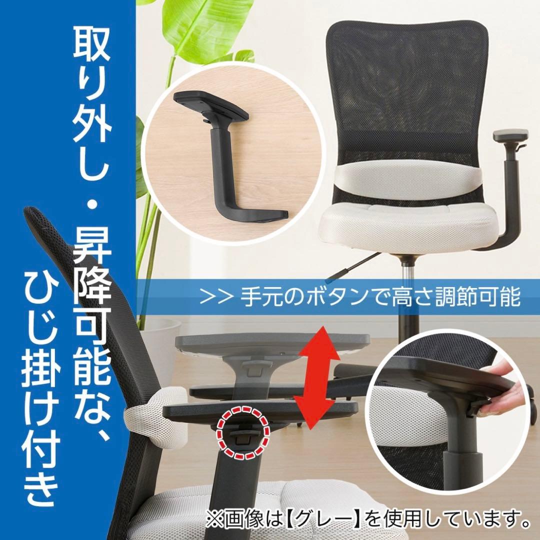 オフィスチェア（肘つき）