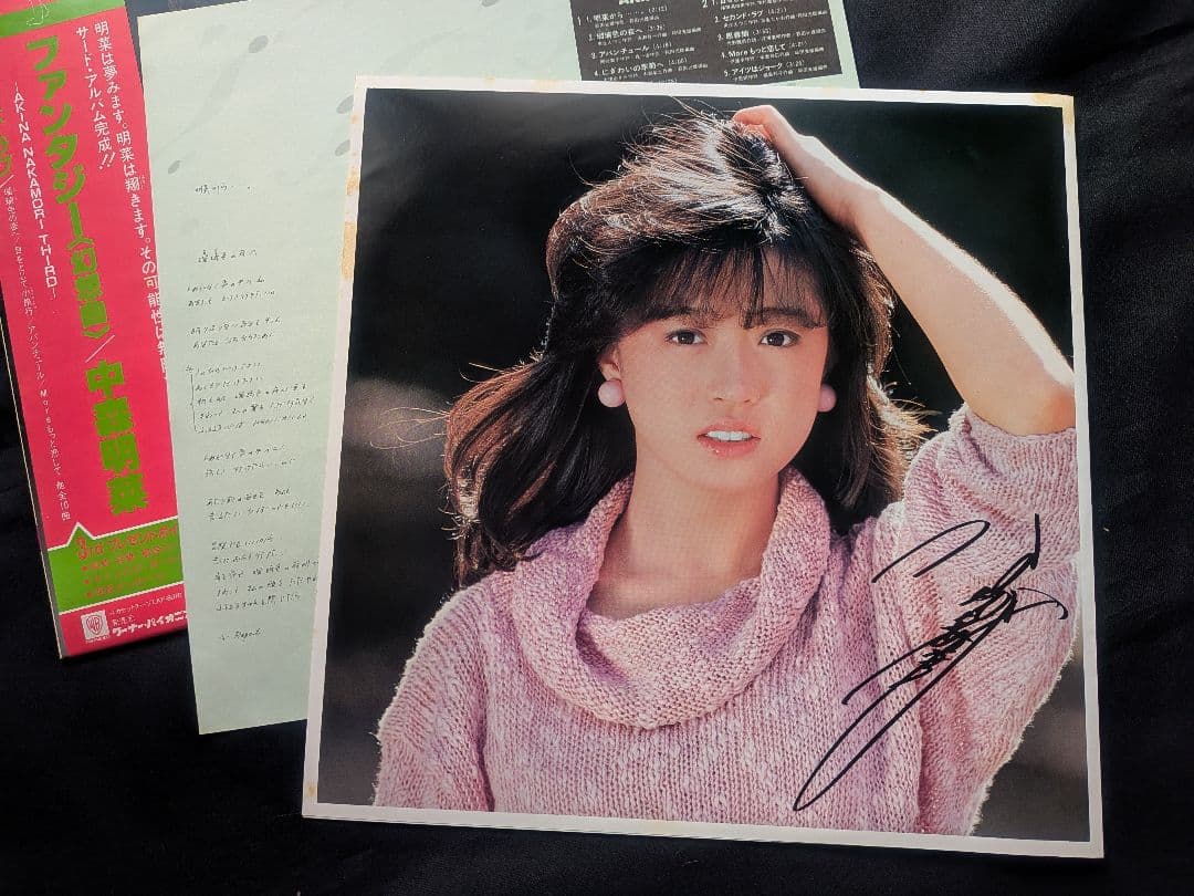 LPレコード 中森明菜 ファンタジー メモワール ANNIVERSARY 懐メロ