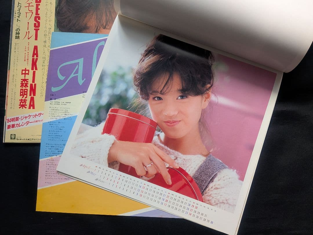 LPレコード 中森明菜 ファンタジー メモワール ANNIVERSARY 懐メロ
