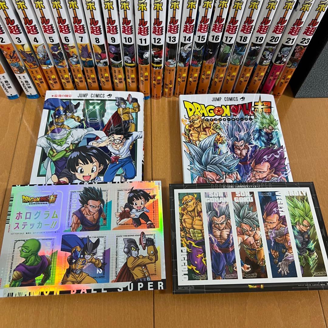 ドラゴンボール超 全巻