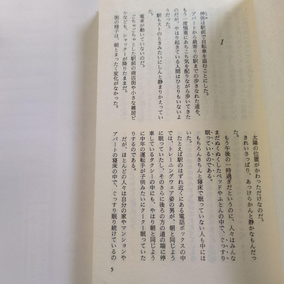 いつもハッピィモーニング 岬兄悟