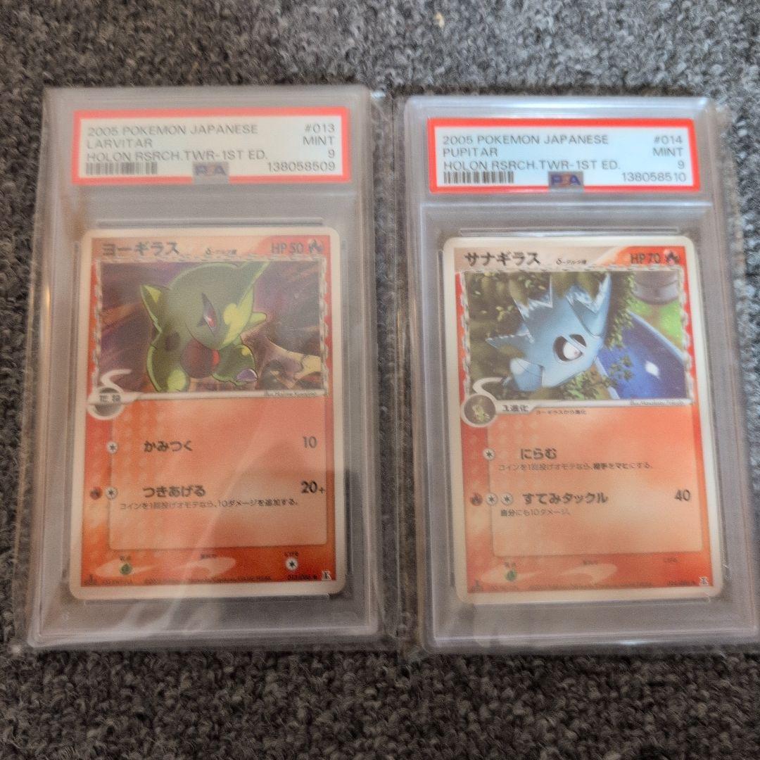 レックウザ デルタ種 δ 1ED PSA10