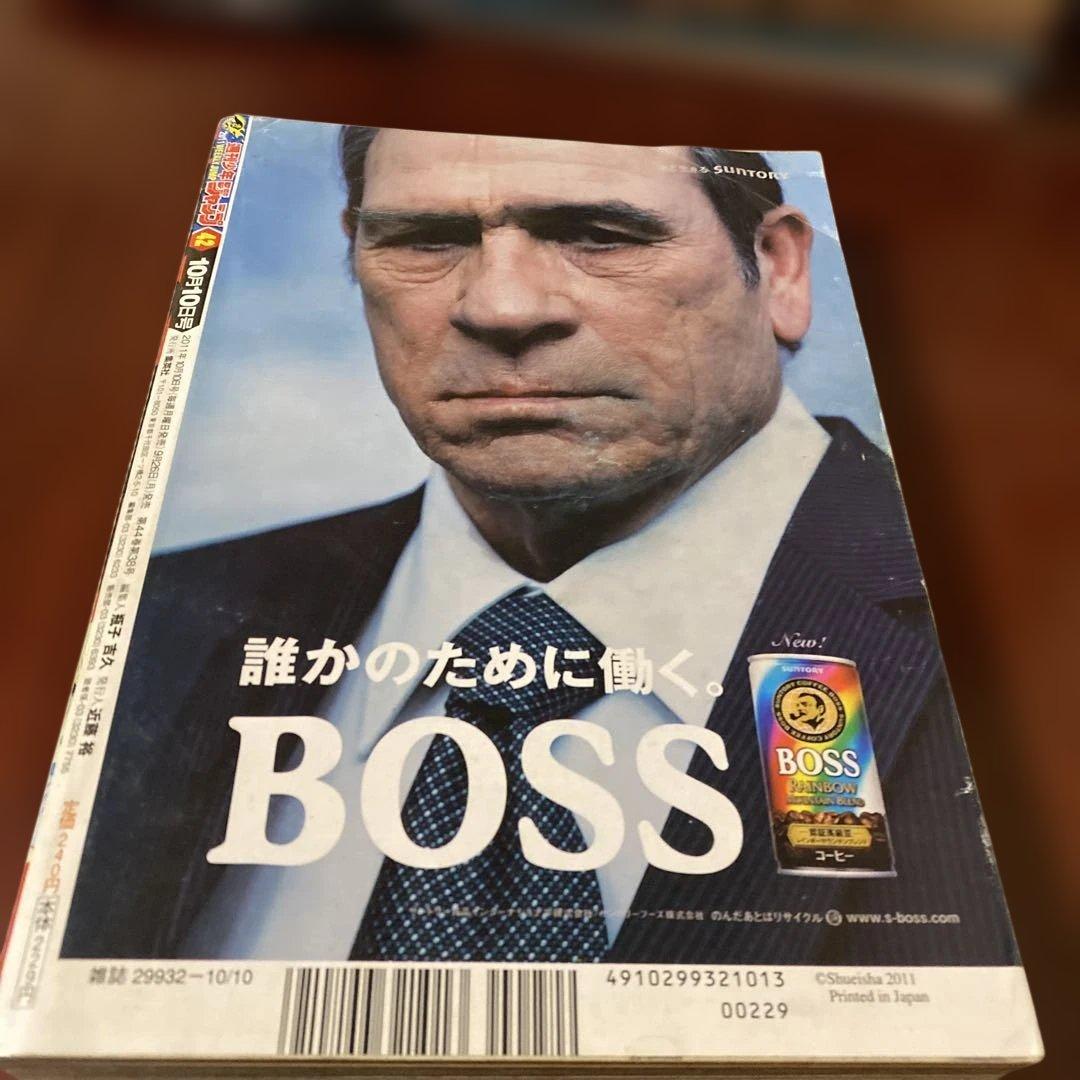 HUNTER×HUNTER 少年ジャンプ 42号2011